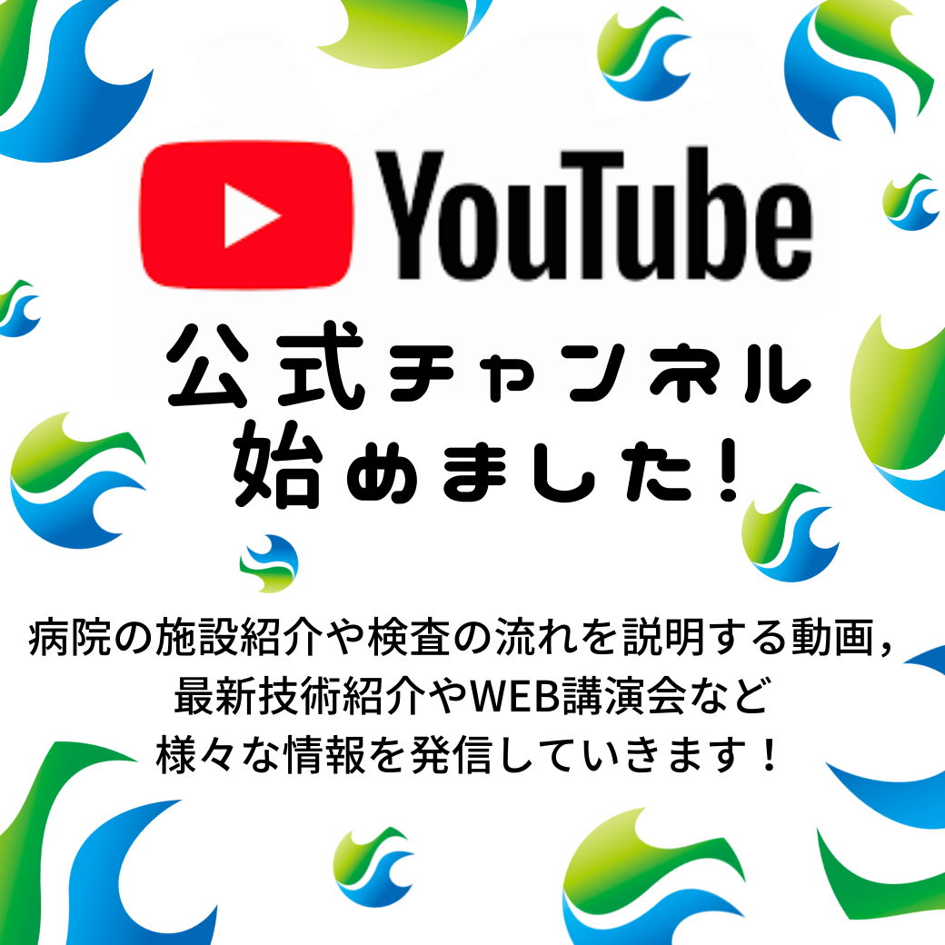 YouTubeチャンネル