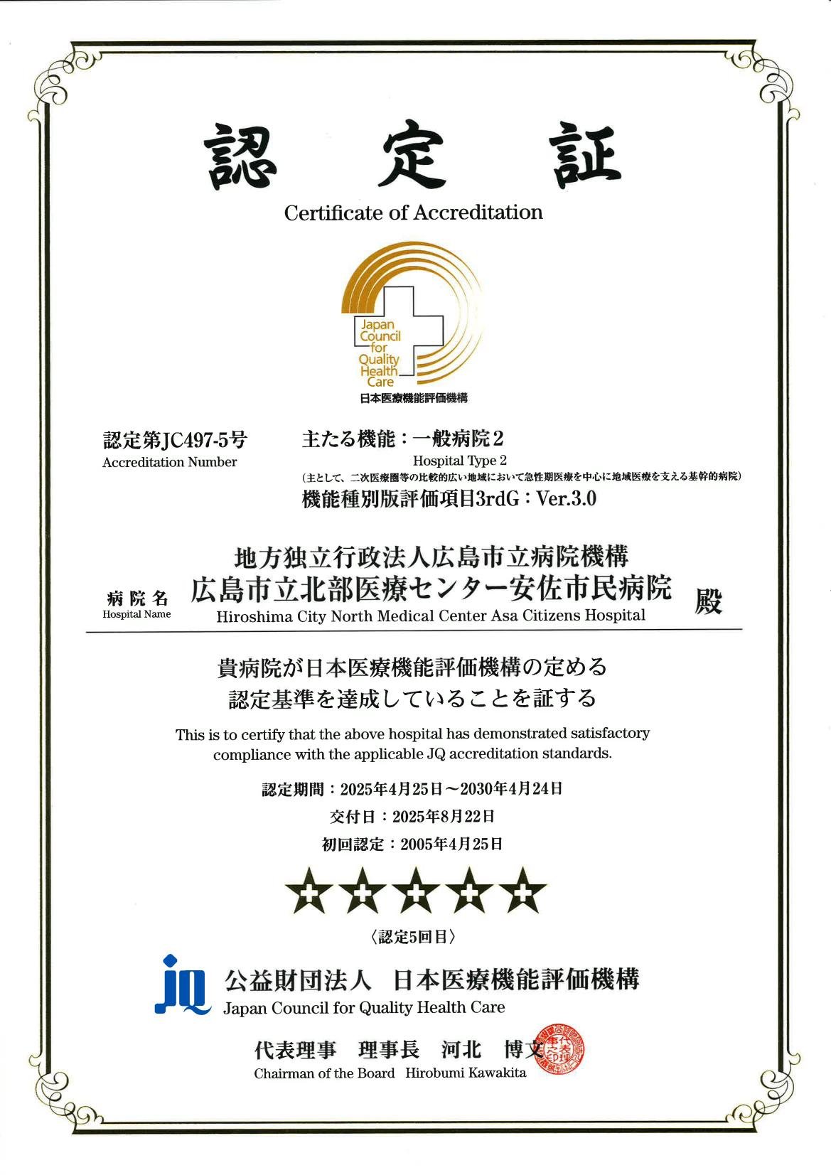 認定証2025.jpg