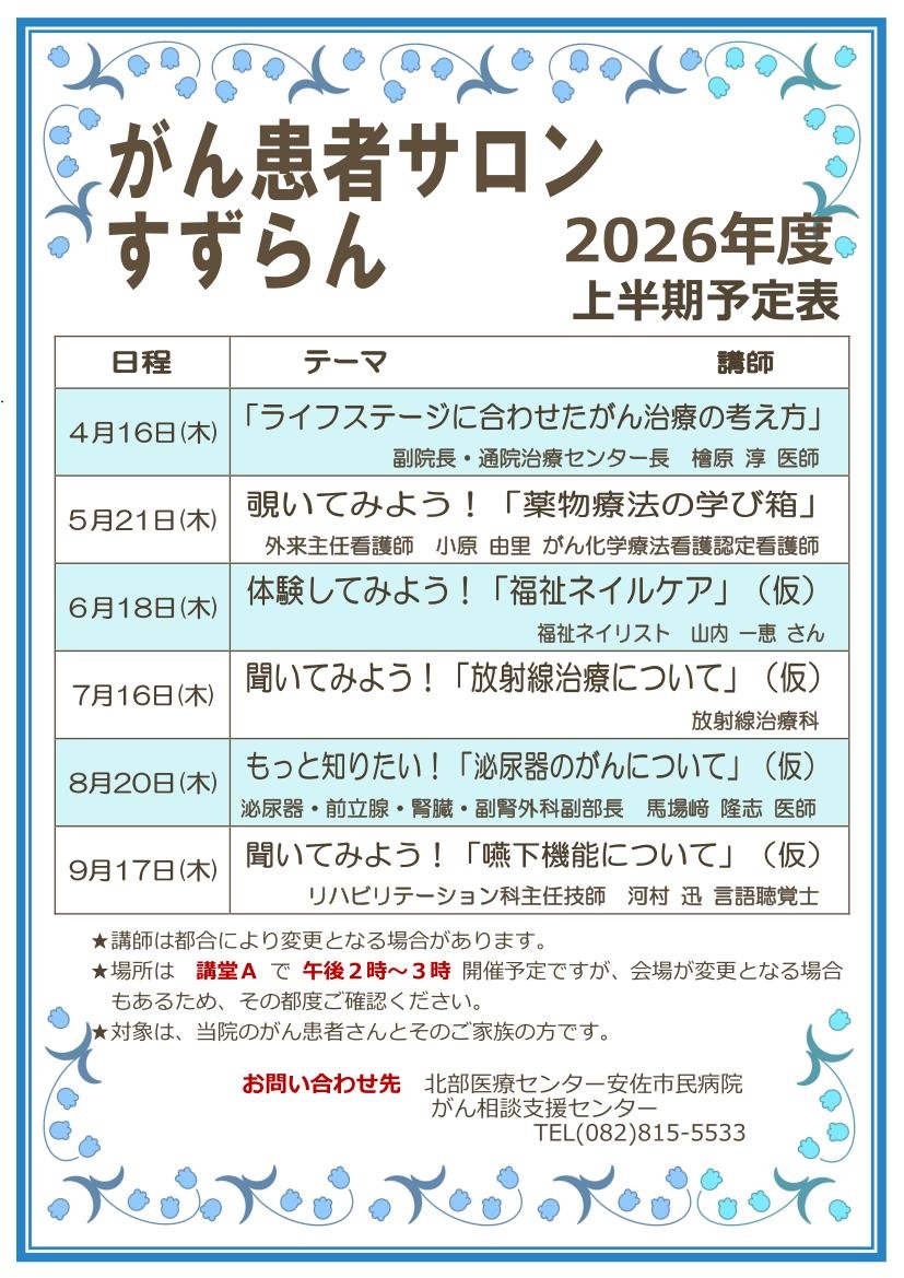 2026年度　前期日程 1.jpg