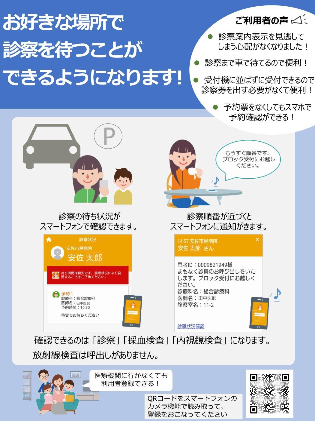 安佐市民病院様向け_LifeMark-コンシェルジュ_ポスタ20260609変更1.jpg