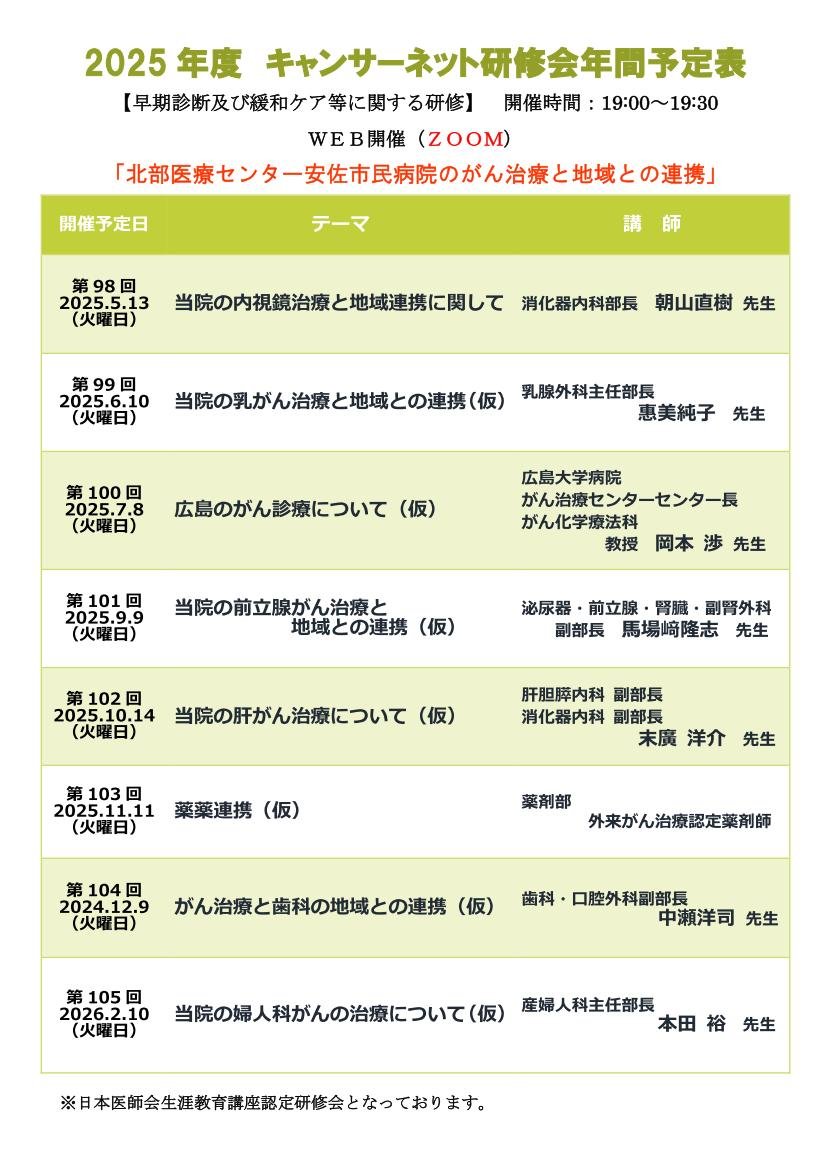 2025年　年間研修1.jpg