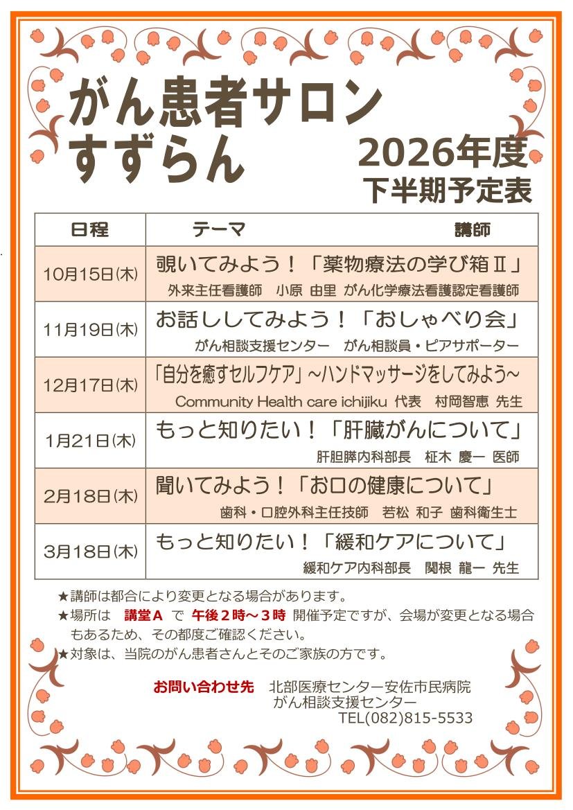 2026年度 後期日程1.jpg