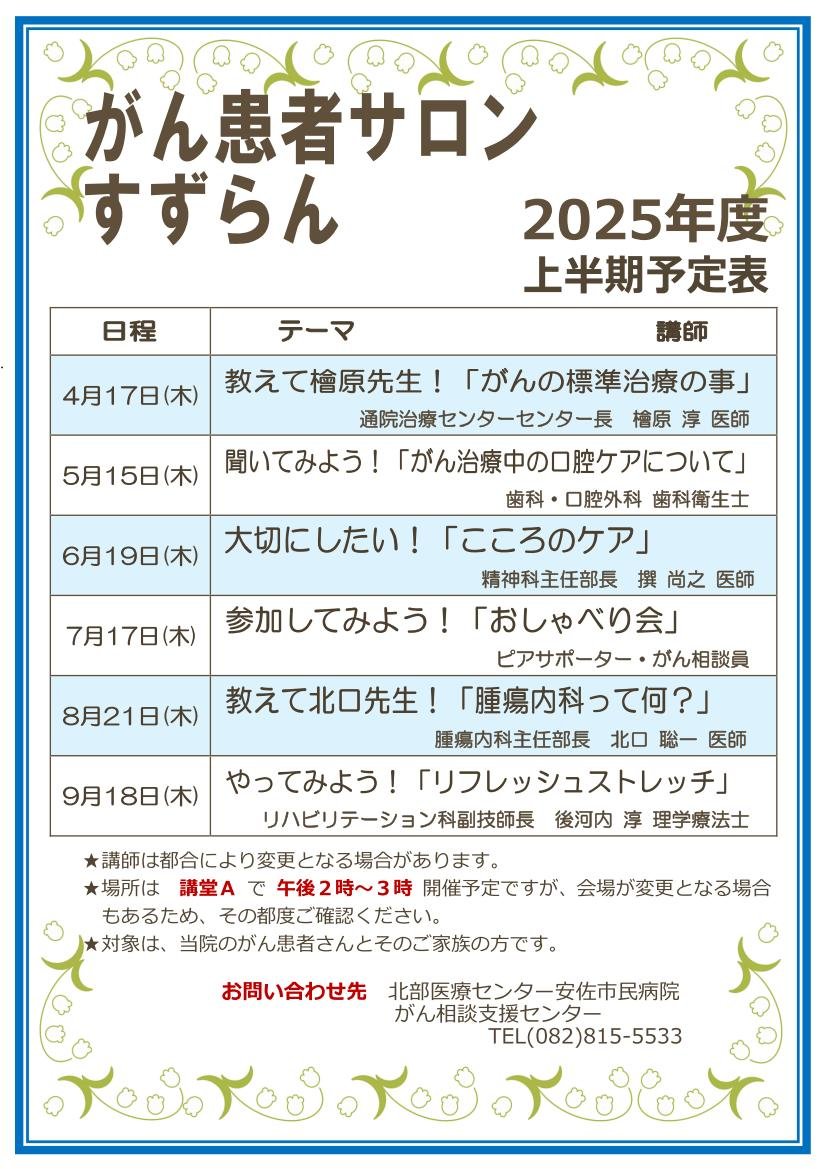 2025年度　前期日程1.jpg