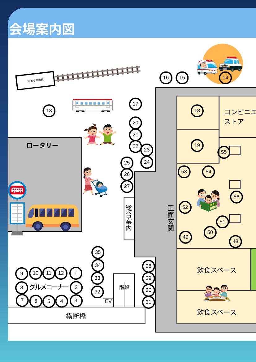 HP用修正版北部医療センターまつり20252.jpg