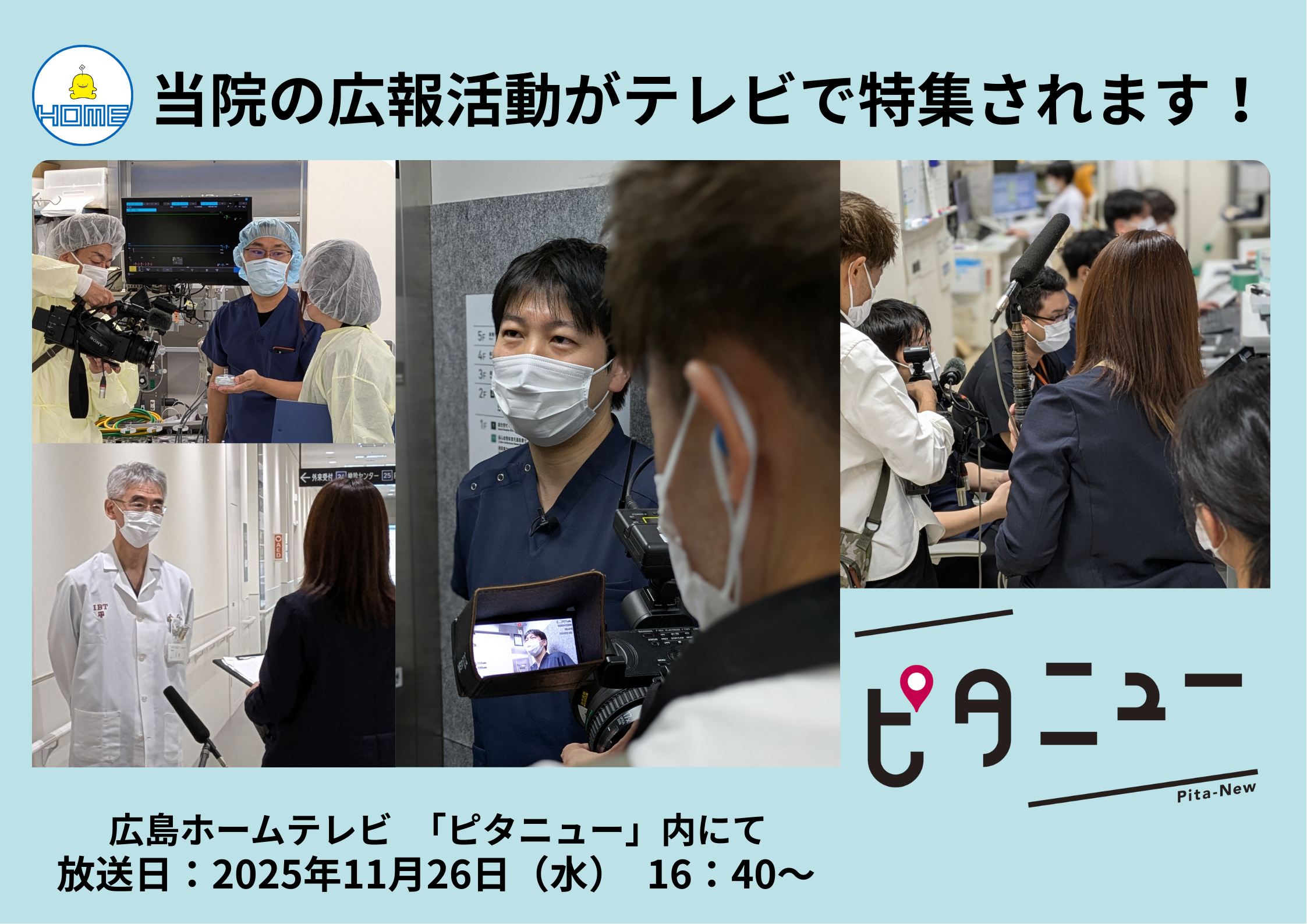 テレビで放送されます！！ (2).png