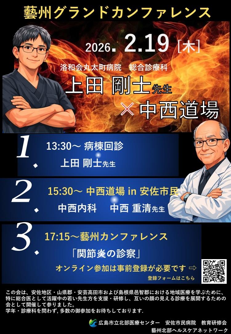 2026.2.19+上田先生ポスター完 訂正版 (1)1.jpg