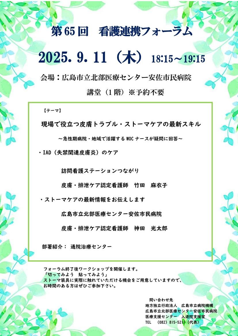 第65回ポスター.jpg