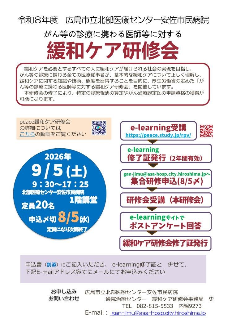 peace_flyer_20261.jpg