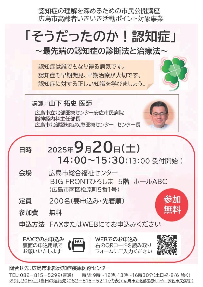 shimin_koukai_202509201.jpg