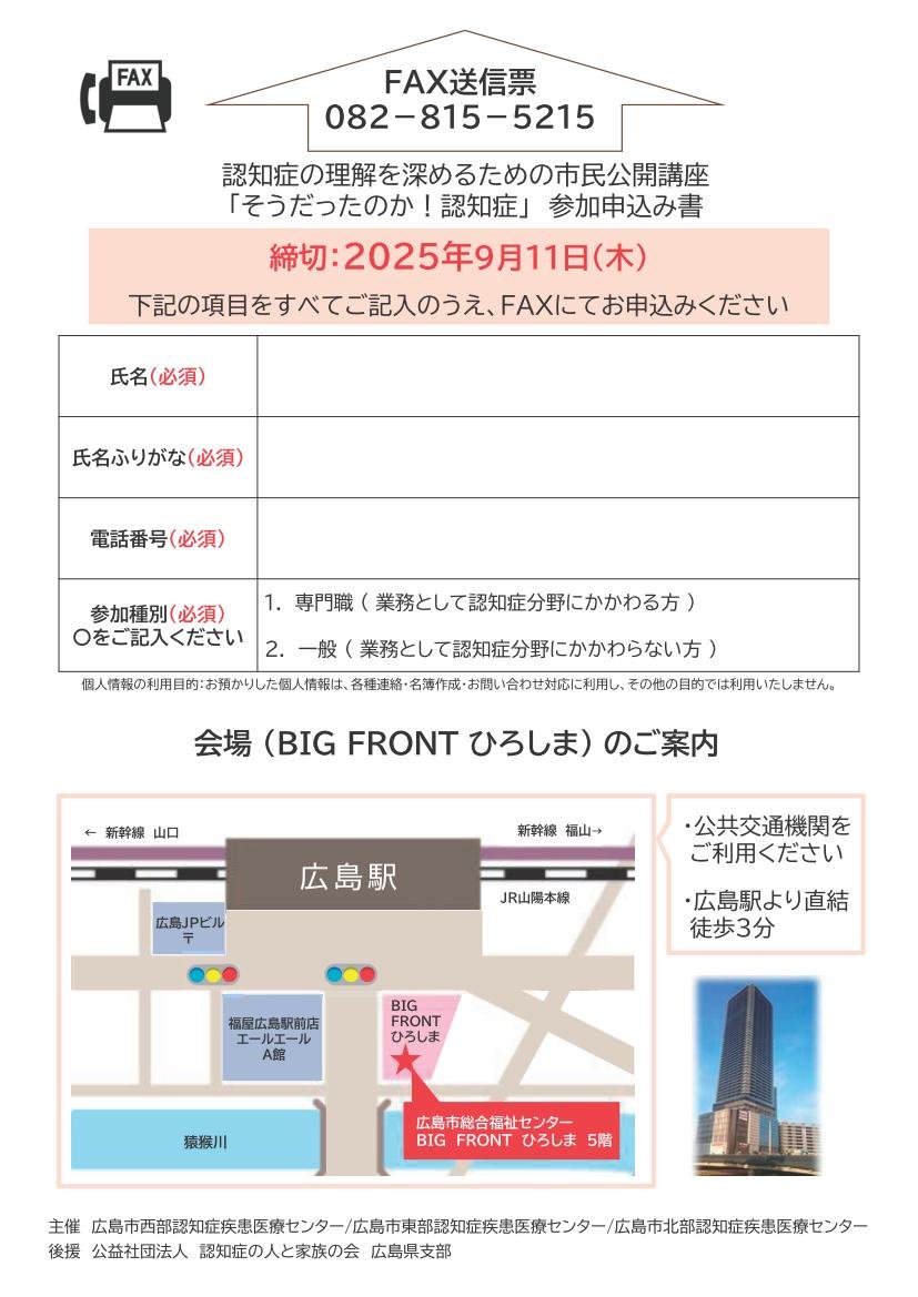 shimin_koukai_202509202.jpg