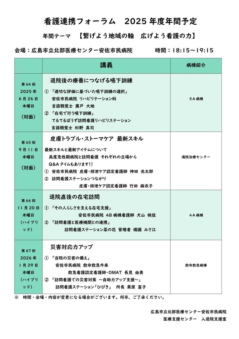 年間予定チラシ－Ｄドライブ用2025（修正）1.jpg