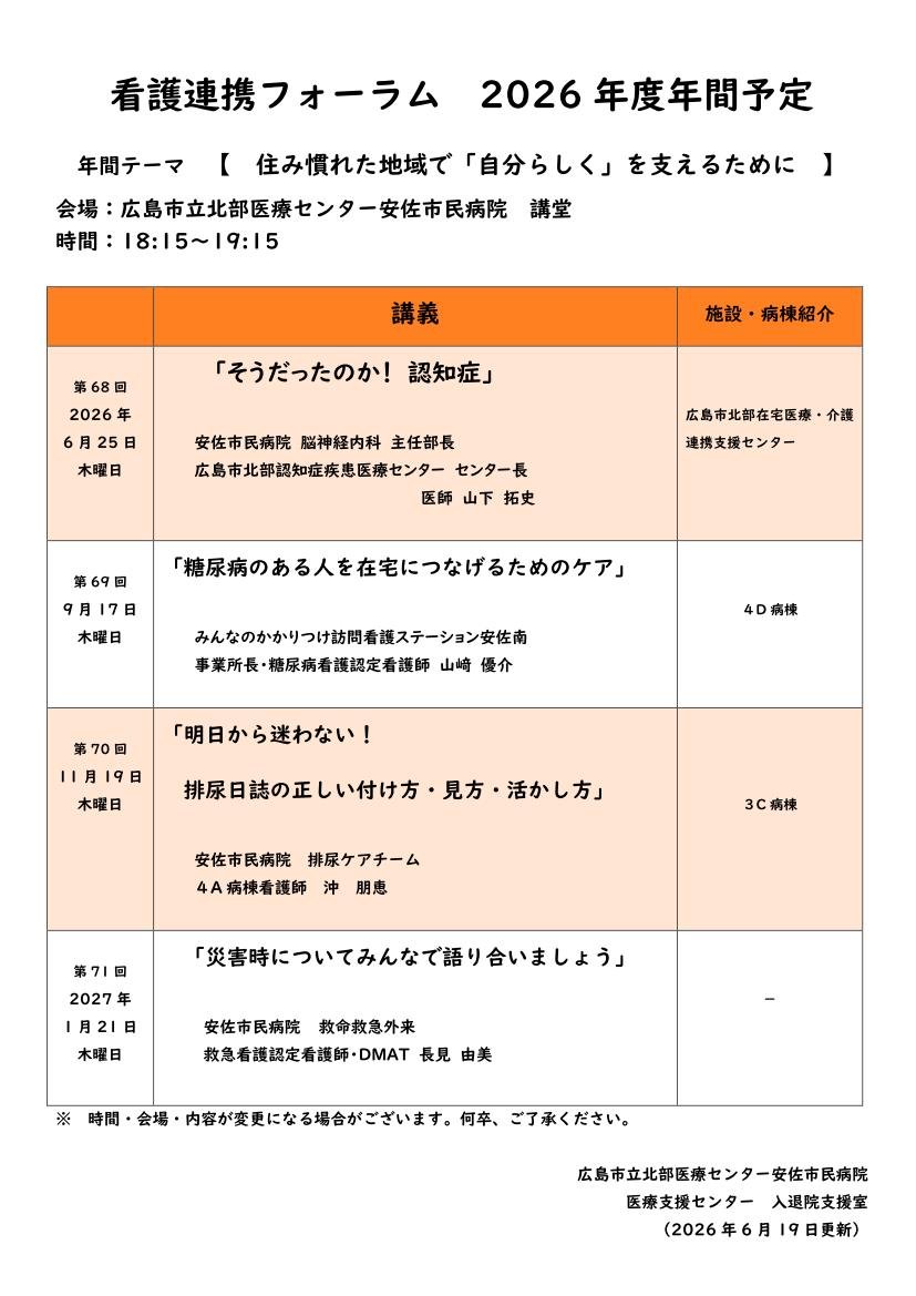【変更後】年間予定チラシ20261.jpg