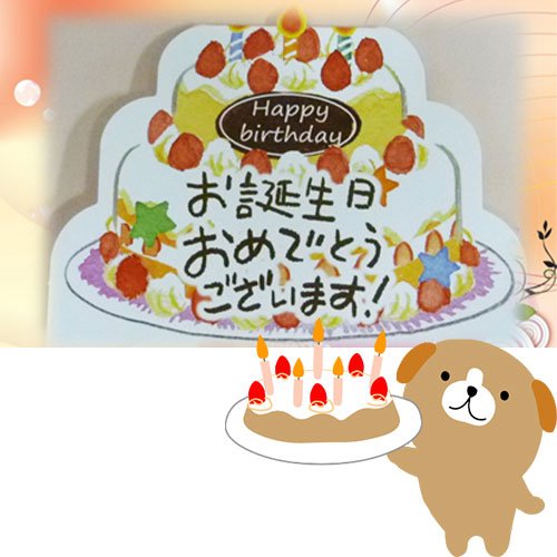 誕生日ケーキ