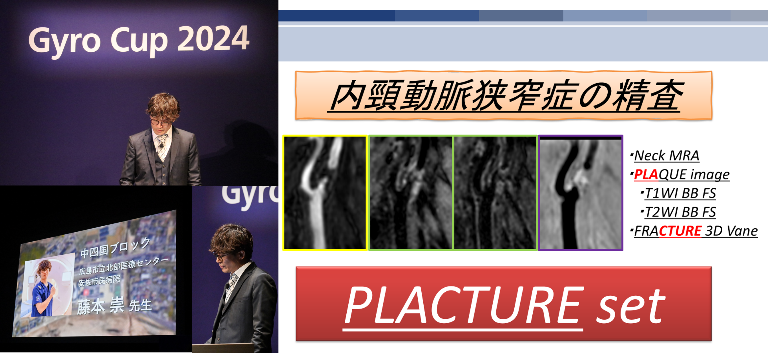 GyroCup2024 HP用.png